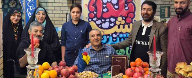 دورهمی شب یلدا با جانبازان