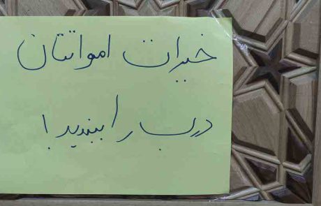 اعتکاف۸۱